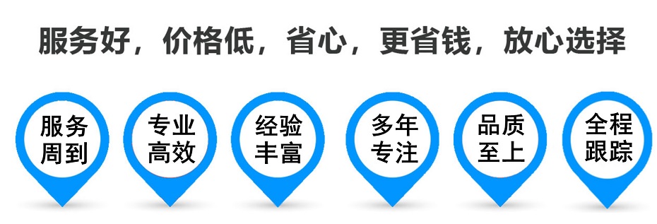 广华办事处货运专线 上海嘉定至广华办事处物流公司 嘉定到广华办事处仓储配送